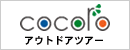 Cocoro（ココロ）