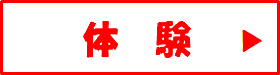 リバーSUP　体験