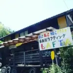 LAFTA(株式株式ラフタ)